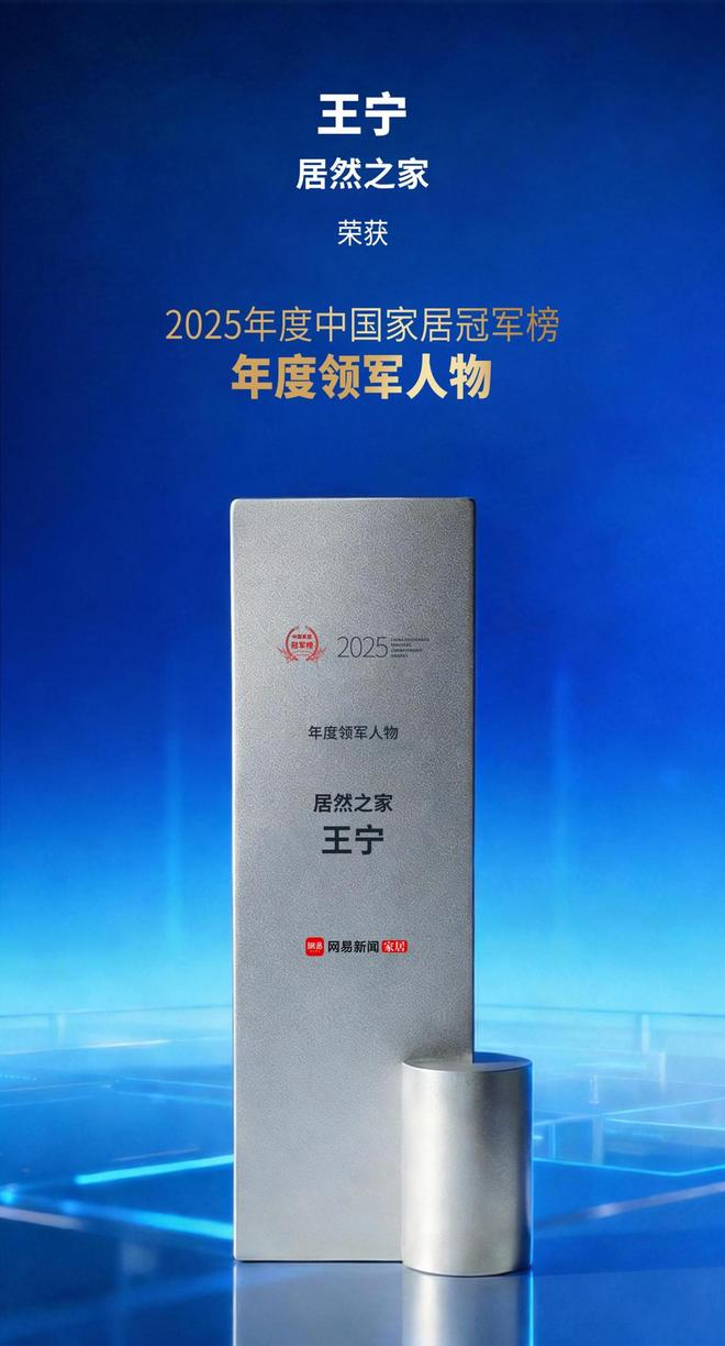 2025�й��Ҿӹھ����ذ���������Ȼ֮�Ҽ��Ŷ��³���CEO ������ҫն�����������