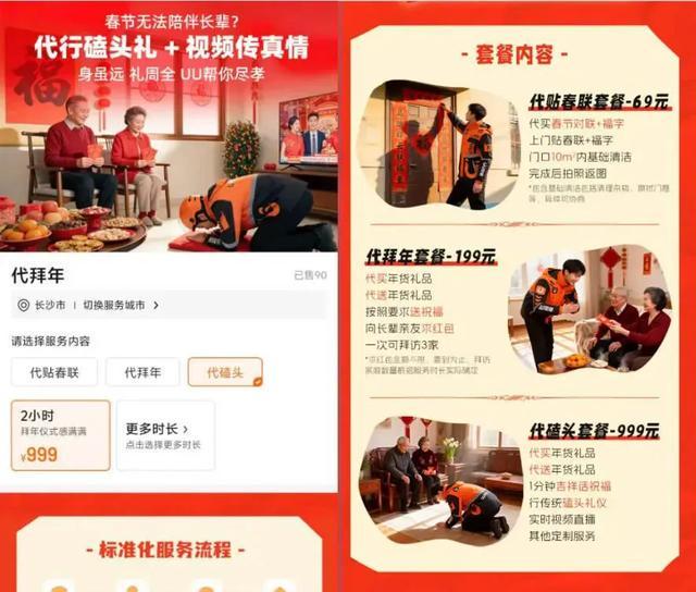 UU����999Ԫ����ͷ�����飬UU��