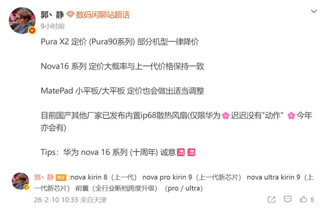 ��Ϊnova16ϵ���ٴ�ȷ�ϣ�