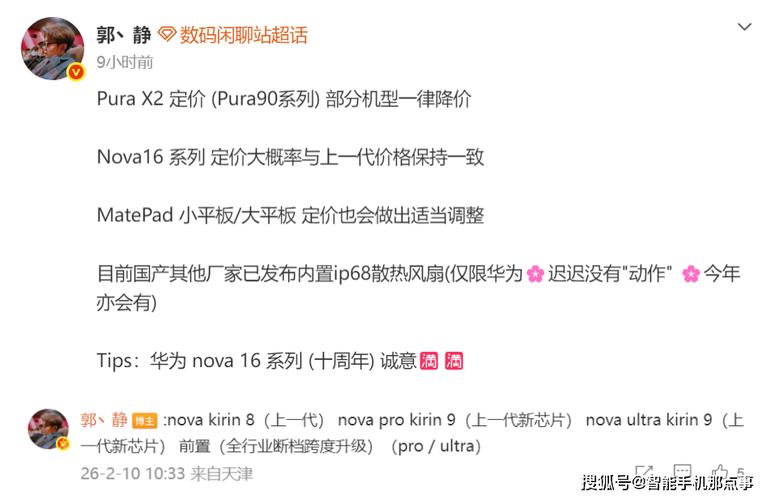 ��Ϊnova16ϵ���ٴ�ȷ�ϣ���о�ֲ�+����ǰ����£����۳�������_��Ϊnova16ϵ���ٴ�ȷ�ϣ���о�ֲ�+����ǰ����£����۳�������_