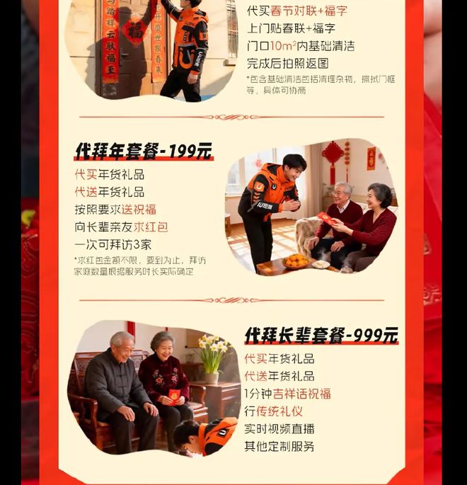 ����3����ͷ+1����ף���UU��