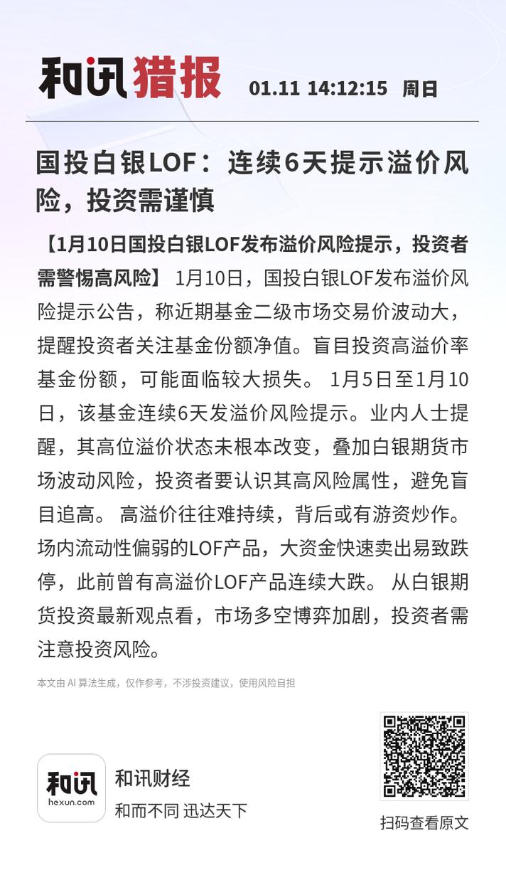 ��Ͷ����LOF����ʾ���׼۸���۷���