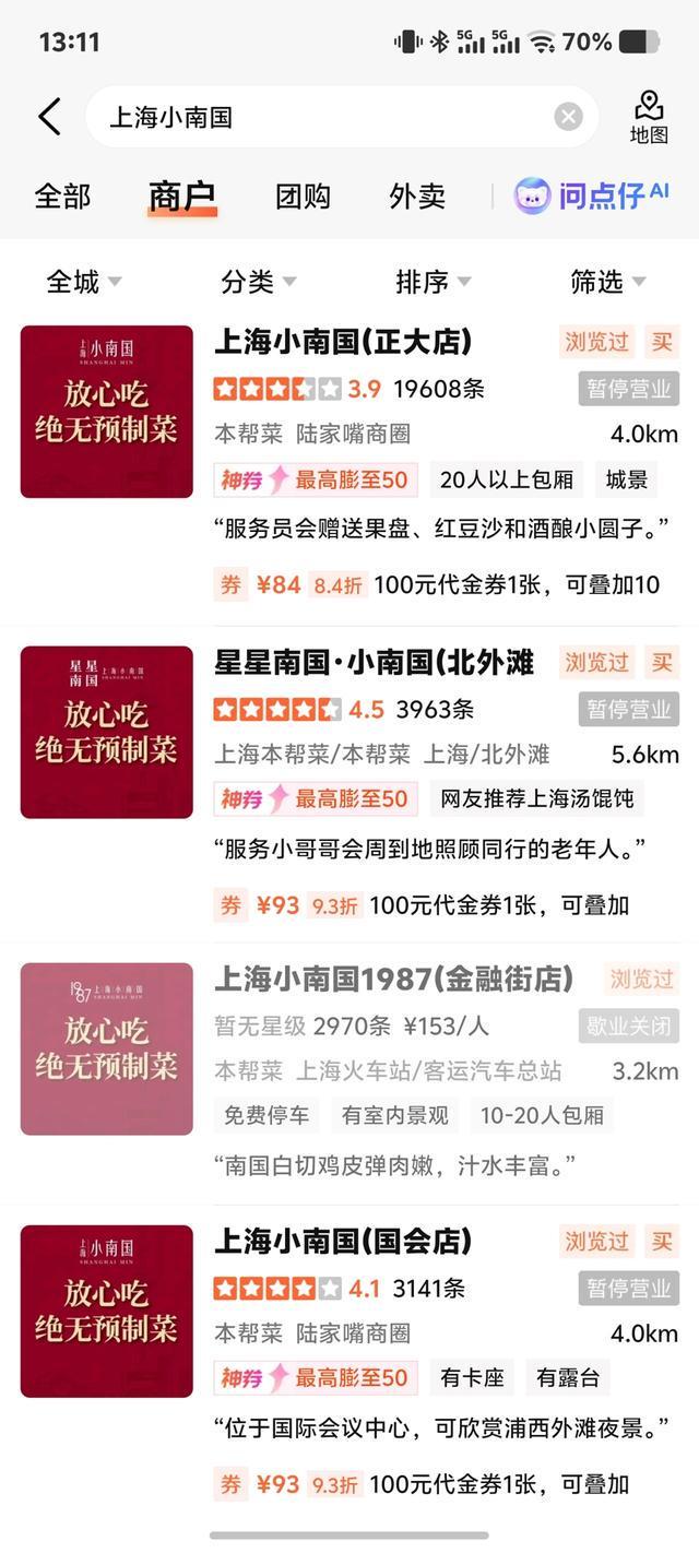 �Ϻ�С�Ϲ��ڻ��ŵ�ȫ��ͣ�ڣ���ҹ������ʹ�ֵ�����޴����ˡ���˵������_�Ϻ�С�Ϲ��ڻ��ŵ�ȫ��ͣ�ڣ���ҹ������ʹ�ֵ�����޴����ˡ���˵������_