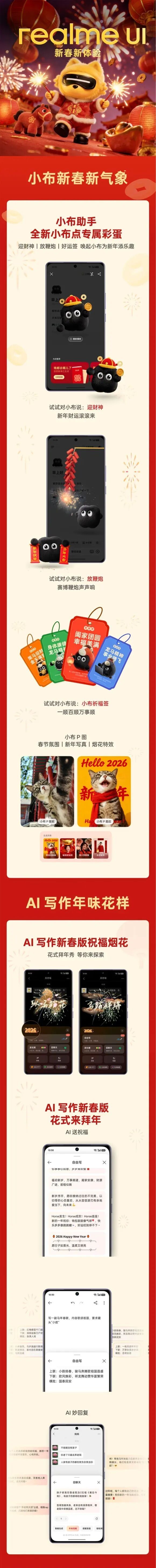 realme UI �´����������ߣ����Ƕ��