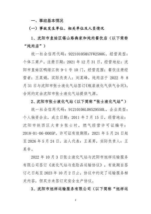 002531�����ˣ�ӭ��240�һ������У�_002531�����ˣ�ӭ��240�һ������У�_