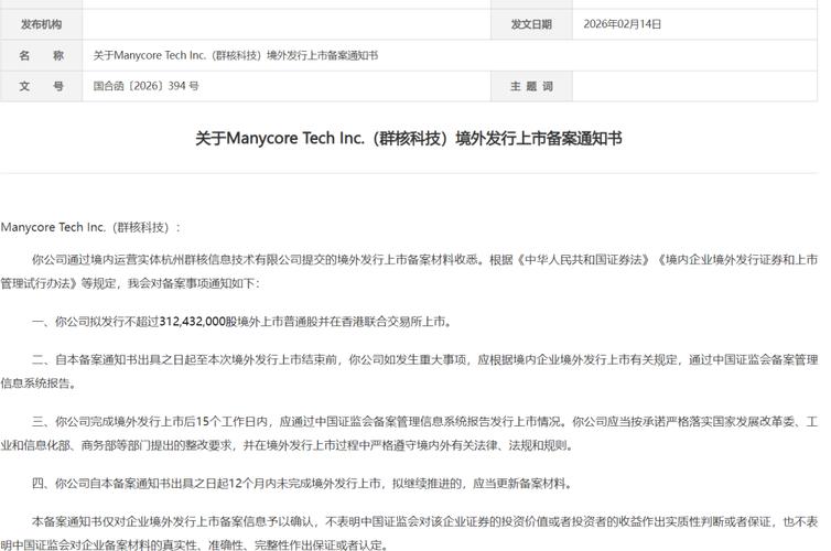 �����ƺ˿Ƽ����޹�˾__���ݸ��ؿƼ�ipo��չ