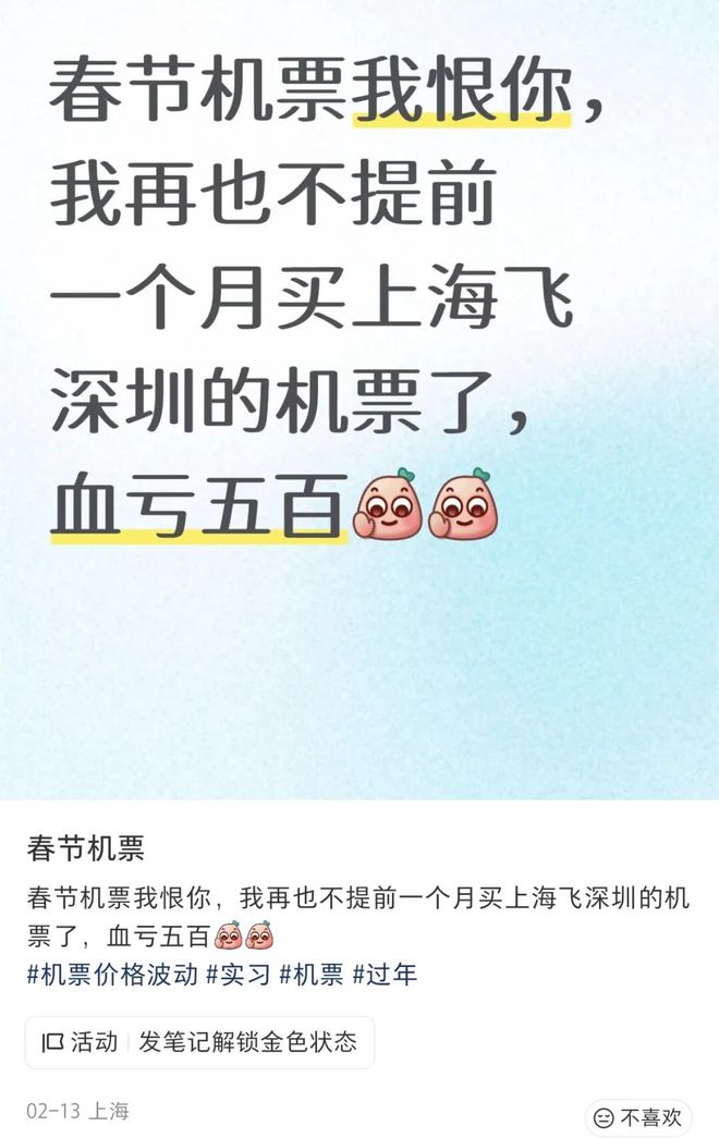 ��ػ�Ʊ�۸���ˮ����1��__��Ʊ����ˮ