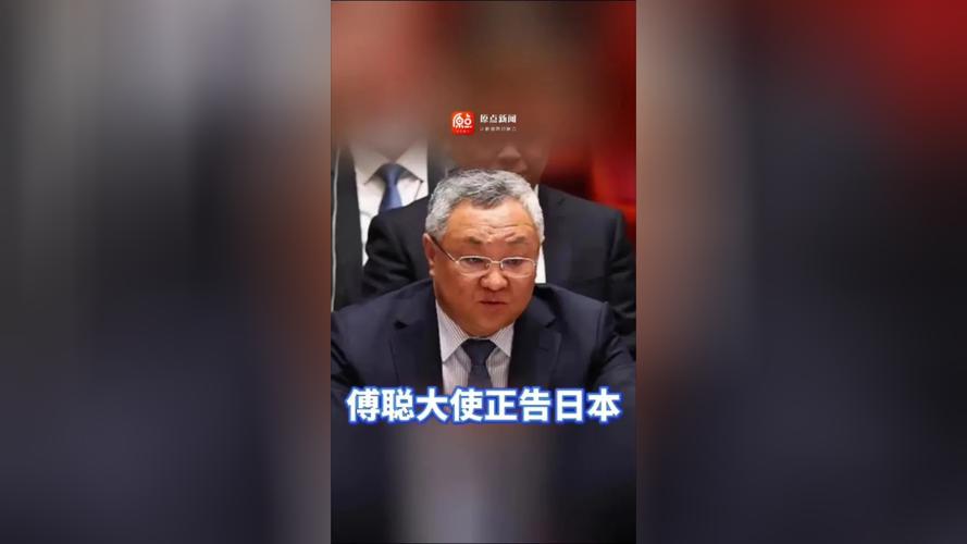 _���ϴ�ʹǿ�����ձ��������κν����ʹ��ν����������Ȩ������̨�����⣬�������ɶ��й������ԣ��з��ؽ�ӭͷʹ����_���ϴ�ʹǿ�����ձ��������κν����ʹ��ν����������Ȩ������̨�����⣬�������ɶ��й������ԣ��з��ؽ�ӭͷʹ����