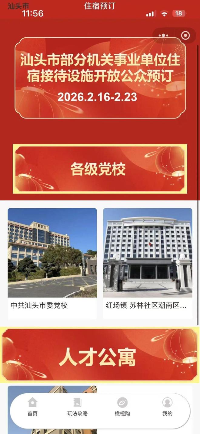 ���������賿ǰ������ӭ��������