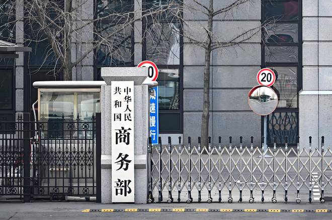 �������ŷ����˾�����ó�״���