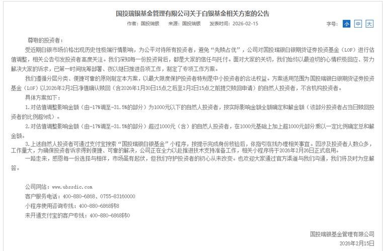 ��Ͷ��������������޹�˾���ڰ����������