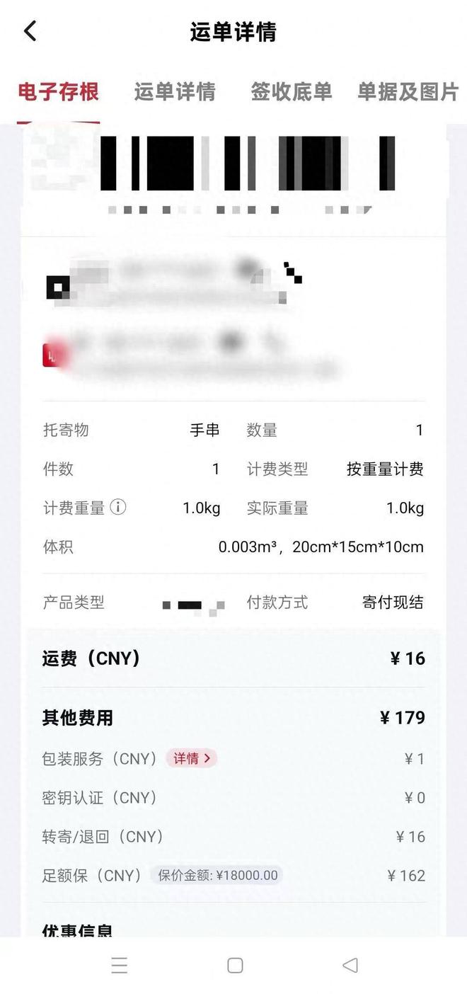 ��ţͷ��|��1.8�򱣼ۼĵݺ˵���