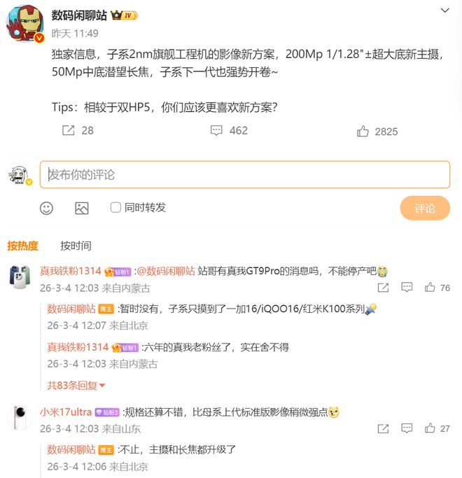 ���׳����ֻ�����Щ_���׳���΢�༸��Ч�����_