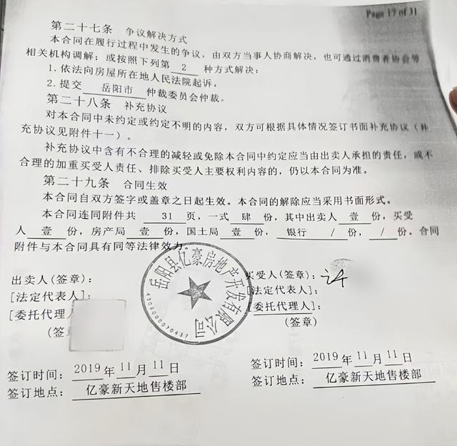 ����315�����ӻ�52.5��ȫ���鷿��5���δ��������֤������������ס���֣�����δ���뿪�����˻�����ȫ���ƶ����_����315�����ӻ�52.5��ȫ���鷿��5���δ��������֤������������ס���֣�����δ���뿪�����˻�����ȫ���ƶ����_