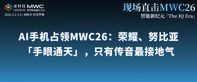 _��ҫ���衢Ŭ���Ǵ�������MWC��AI�ֻ�ɱ���ˣ�_��ҫ���衢Ŭ���Ǵ�������MWC��AI�ֻ�ɱ���ˣ�