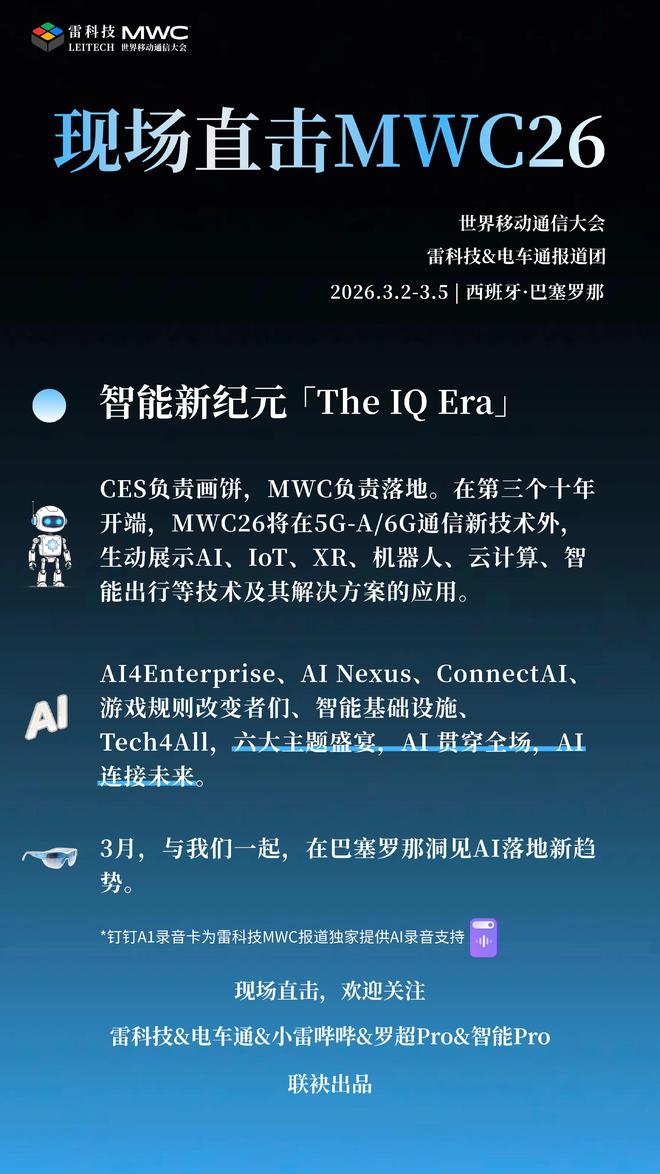 ��ҫ���衢Ŭ���Ǵ�������MWC��AI�ֻ�ɱ���ˣ�_��ҫ���衢Ŭ���Ǵ�������MWC��AI�ֻ�ɱ���ˣ�_