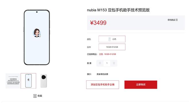 ��ҫ���衢Ŭ���Ǵ�������MWC��AI�ֻ�ɱ���ˣ�_��ҫ���衢Ŭ���Ǵ�������MWC��AI�ֻ�ɱ���ˣ�_