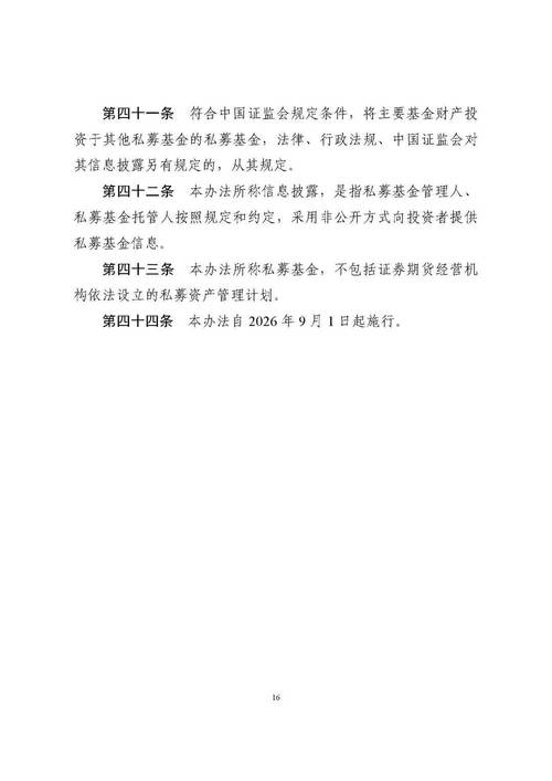 ˺��Ͷ���ʲ������䡱��˽ļ�����¹�ǿ����