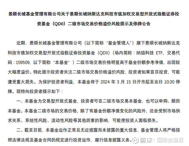 69�η�����ʾ�ɡ����Է硱���羳ETF��Խ��