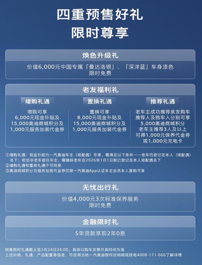 ����������32.3-43.6��Ԫ ȫ�°µ�A6L����Ԥ��