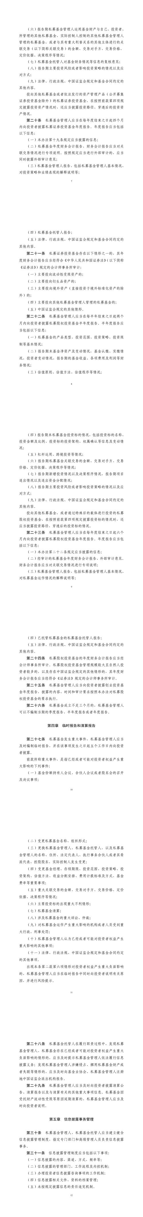 _˽ļ��¶Ҫ��_˽ļ��Ʒ��¶Ƶ��