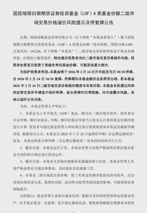 ֪����������ͣ��1Сʱ