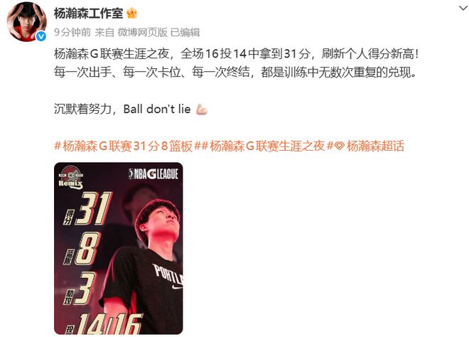 ��ǿһս�����ɭ���˳�ս�����31��8��3������ȫ��16Ͷ14�У���G�������˵÷��¸�_��ǿһս�����ɭ���˳�ս�����31��8��3������ȫ��16Ͷ14�У���G�������˵÷��¸�_