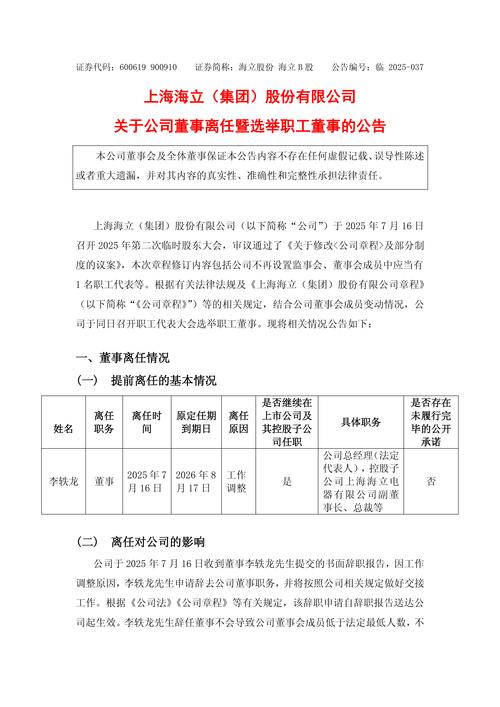 ���й�˾8�����¼����ְ��