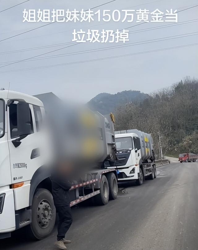 ����Ů�ӳƼ�ֵ150��Ԫ�ƽ𱻽�