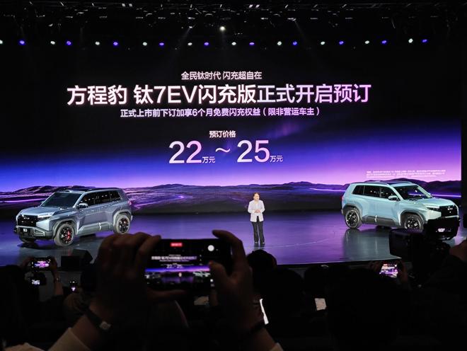 22��Ԫ-25��Ԫ ���̱���7EV����濪��Ԥ��