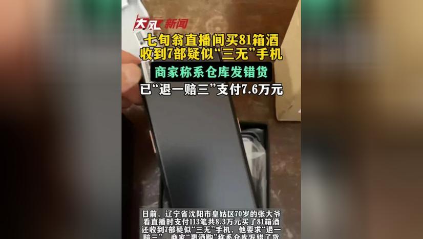 ���׷��|��Ѯ��ֱ������81����յ�7�����ơ����ޡ��ֻ����̼ҳ�ϵ�ֿⷢ�������ѡ���һ������֧��7.6��Ԫ__���׷��|��Ѯ��ֱ������81����յ�7�����ơ����ޡ��ֻ����̼ҳ�ϵ�ֿⷢ�������ѡ���һ������֧��7.6��Ԫ