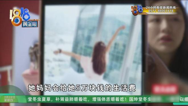 �㽭һŮ�����ơ������ʲ��ĸ���