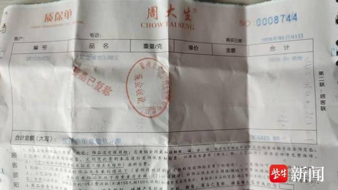 �����ε��򵽼ٻ���ô��__�鱦���򵽼ٽ�ָ��ô��