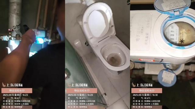 ֣��©ˮ��׼��λ__֣����Ͱ©ˮά�޵绰