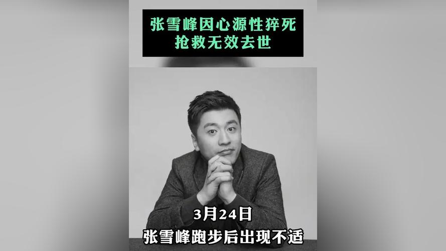 ��ѩ�������������ݽ�__��һ��������������˭