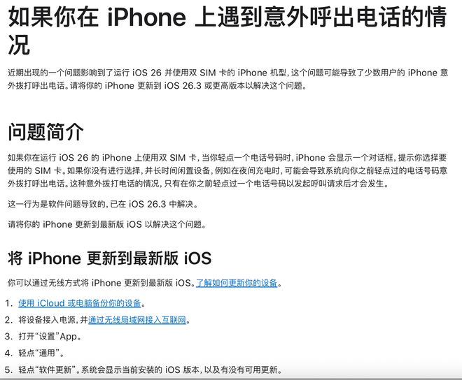 iPhone��ҹ�Զ���绰��ƻ������