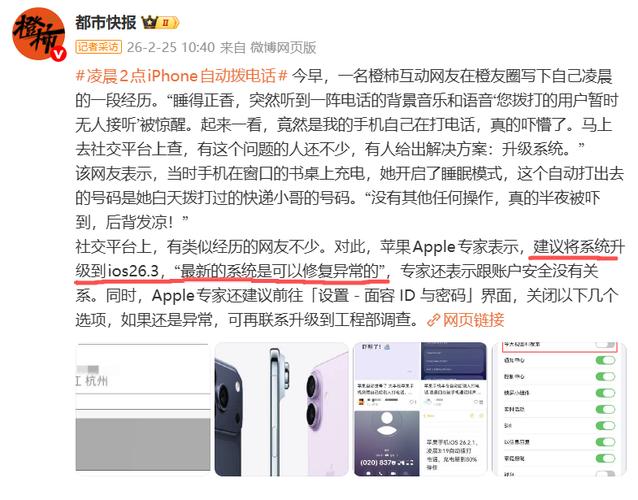 _ƻ���Զ������绰��ʲô��˼_ƻ���ֻ��Զ�ѯ����ô��