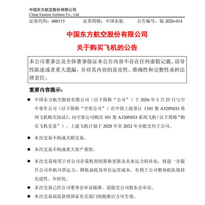 ����������տ͹���101�ܷɻ���