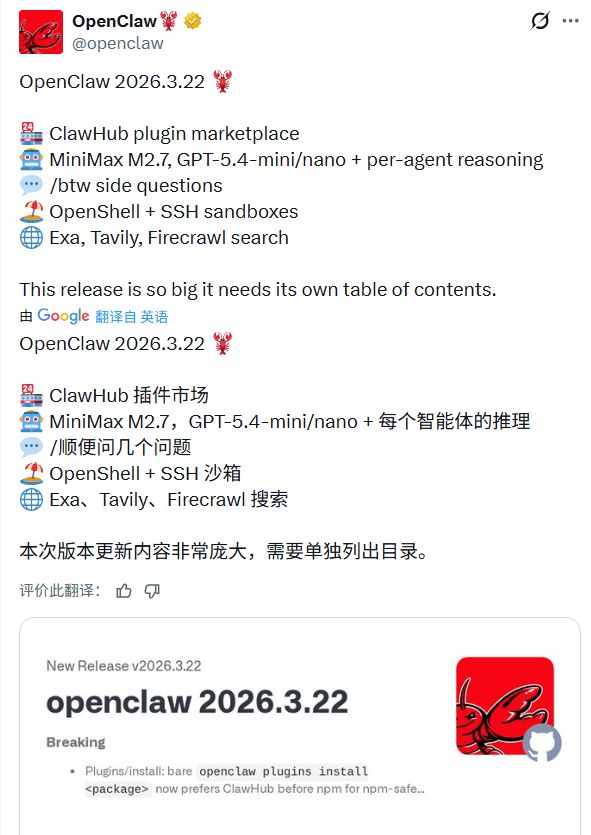 ͣ��9���OpenClawӭ��3.22����£�������