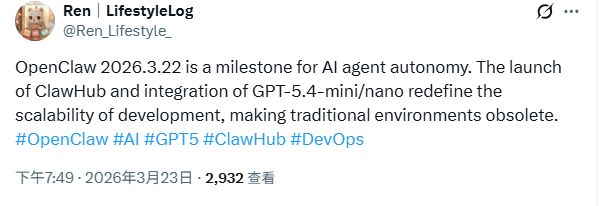 ͣ��9���OpenClawӭ��3.22����£�������Ȱ��ͨ�û�ǧ���������__ͣ��9���OpenClawӭ��3.22����£�������Ȱ��ͨ�û�ǧ���������