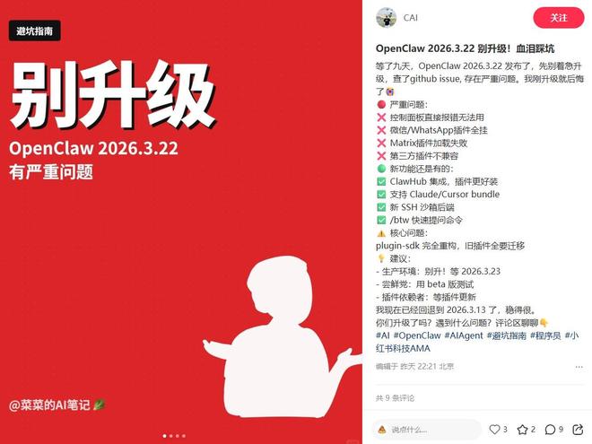 ͣ��9���OpenClawӭ��3.22����£�������Ȱ��ͨ�û�ǧ���������__ͣ��9���OpenClawӭ��3.22����£�������Ȱ��ͨ�û�ǧ���������