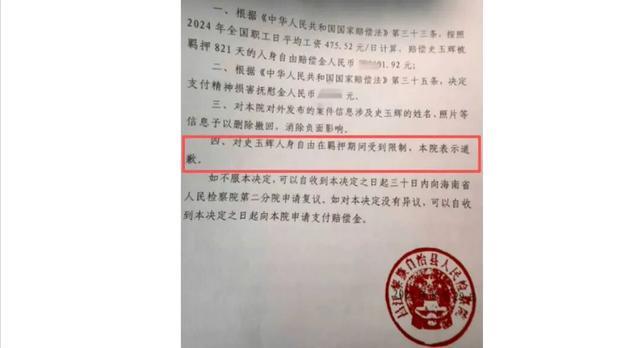 _41��Ů�ӱ��Ѻ821�챻���������13��󱻽�ͣ�������˻�Ӧ����ͨ�������ŷ���_41��Ů�ӱ��Ѻ821�챻���������13��󱻽�ͣ�������˻�Ӧ����ͨ�������ŷ���