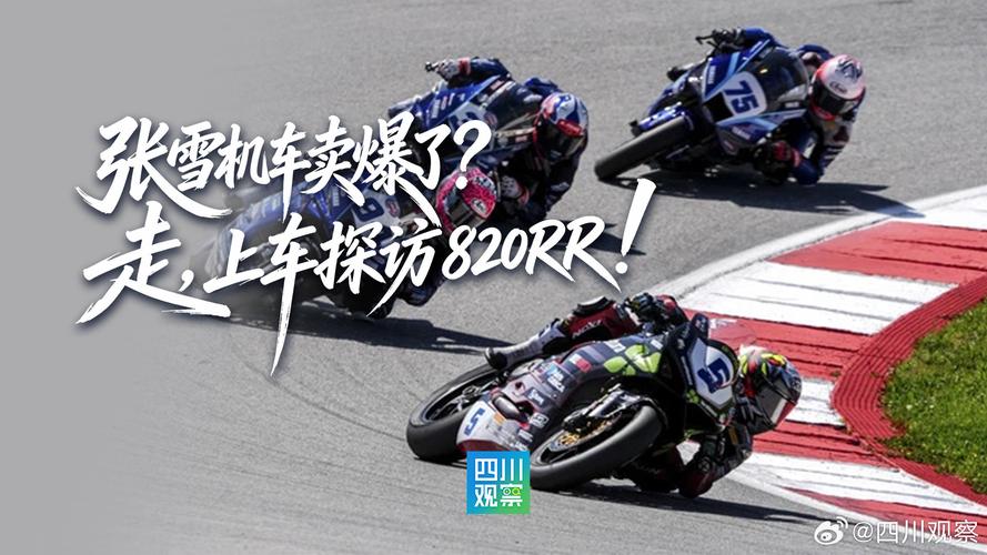 _��ѩ����WSBK��ڣ�ֱ���䱬�𣬱������й�˾�ɼ۴���_��ѩ����WSBK��ڣ�ֱ���䱬�𣬱������й�˾�ɼ۴���
