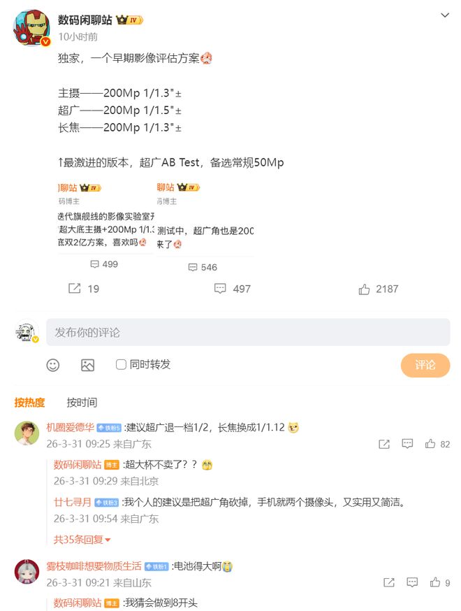 OPPO Find X10 Pro Max����2������+2nm����9600��Ӱ�����Ԥ����_OPPO Find X10 Pro Max����2������+2nm����9600��Ӱ�����Ԥ����_