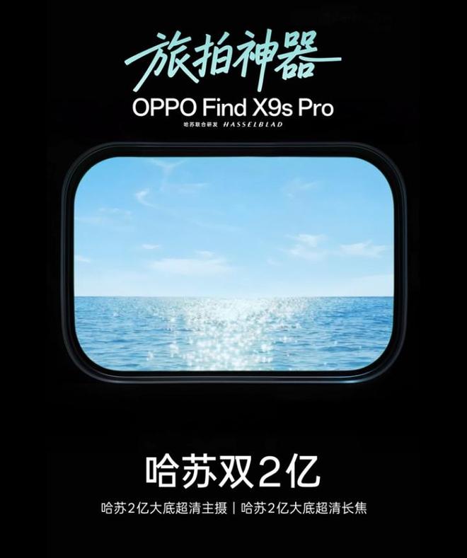 ˽�˶������ʶ� Find X9s Pro������������_˽�˶������ʶ� Find X9s Pro������������_