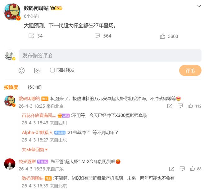 С�ס�vivo��OPPO Ultra����Ʊ��С��MIXҲ��ʱû�У�__С�ס�vivo��OPPO Ultra����Ʊ��С��MIXҲ��ʱû�У�