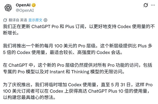 ����Ա��ϲ��ÿ��100��Ԫ��OpenAI����ȫ��P