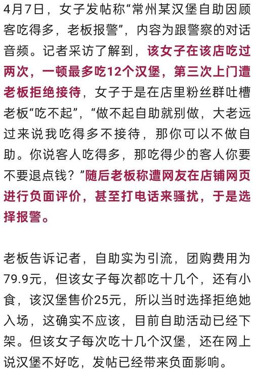 _Ů��������һ�γ�12�������������ι�˱��ϰ�ܾ��Ӵ������²ۣ��ϰ�ƶԷ���������������ɧ�ţ��ѱ���_Ů��������һ�γ�12�������������ι�˱��ϰ�ܾ��Ӵ������²ۣ��ϰ�ƶԷ���������������ɧ�ţ��ѱ���