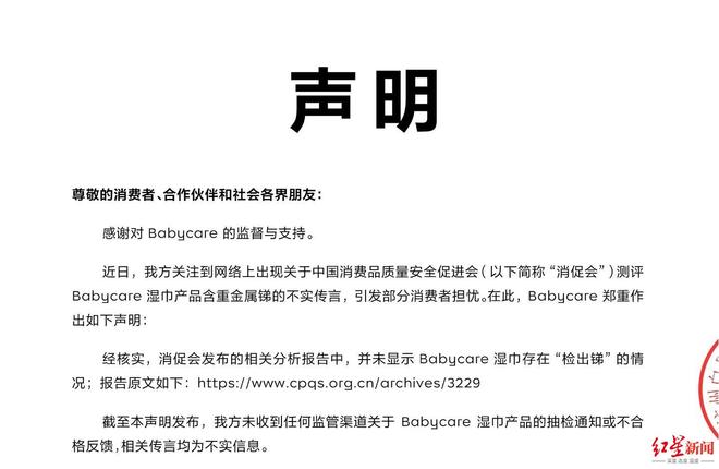 _ĸӤƷ��Babycare��Ӧ��������ؽ����ࡱ�����Բ�ʵ���ѱ���_ĸӤƷ��Babycare��Ӧ��������ؽ����ࡱ�����Բ�ʵ���ѱ���