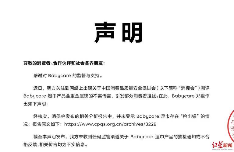 _ĸӤƷ��Babycare��Ӧ��������ؽ����ࡱ�����Բ�ʵ���ѱ���_ĸӤƷ��Babycare��Ӧ��������ؽ����ࡱ�����Բ�ʵ���ѱ���